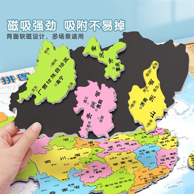 中国地图冰箱贴拼图磁力磁吸式磁贴世界磁铁3d立体凹凸儿童趣味