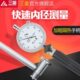 160mm测缸规量缸表规 北量内径百分表内径量表内经表18