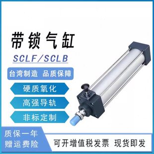 BSC汽缸带前抱紧后自由任意锁标准气缸SCLF/SCLB40/50X25/75-500S