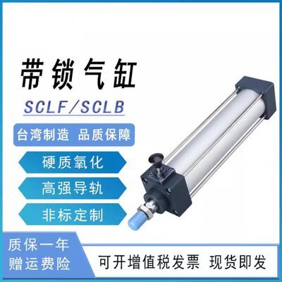 BSC汽缸带前抱紧后自由任意锁标准气缸SCLF/SCLB40/50X25/75-500S