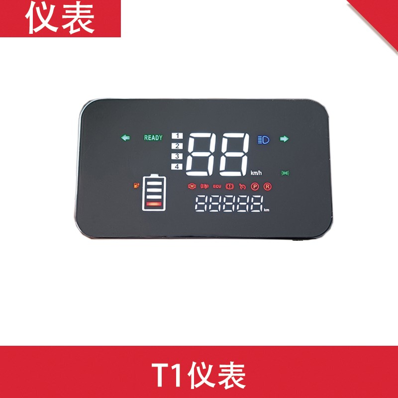 电动车T1仪表总成液晶仪表盘显示器通用改装表头壳防水一线通