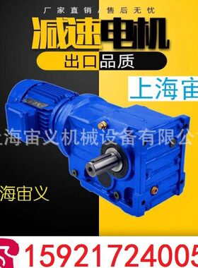 SAF37-YEJ1.1KW-4P-10.27-M4-270-D20-B联轴器配套斜齿轮