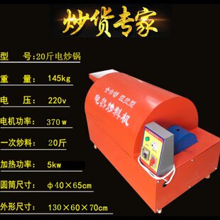 电加热滚筒炒料机芝麻花生菜籽电炒锅油坊商用滚筒炒货机榨油配套