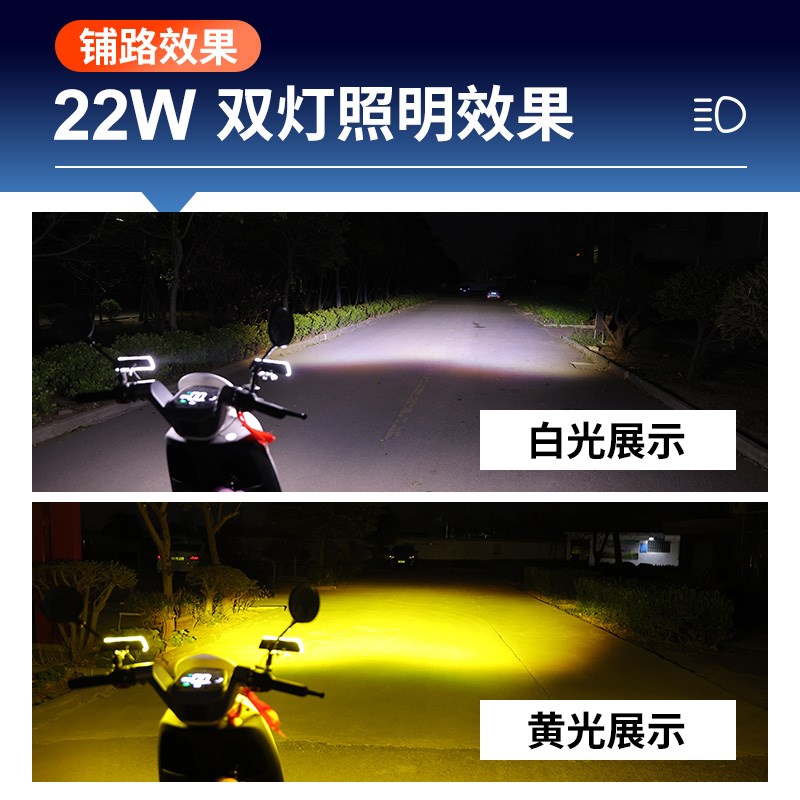 电动车灯led灯黄白远近光切线强光电瓶车超亮48v60伏外置三轮车灯