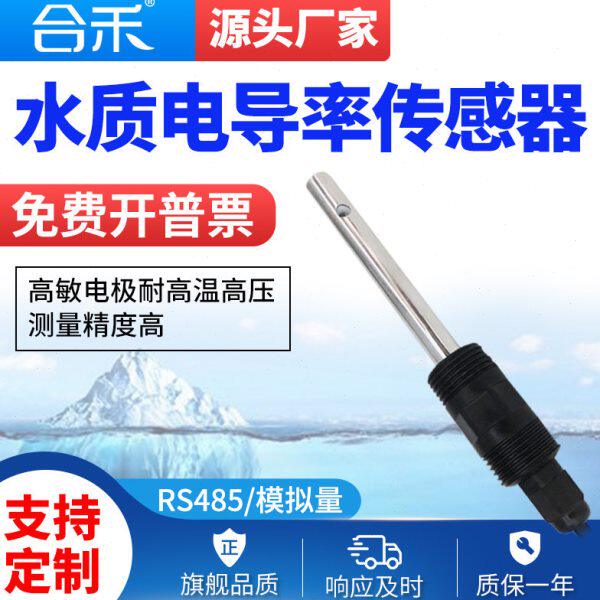 电导率测试仪电导率仪检测仪测量仪器水质电导率笔电导率计EC值