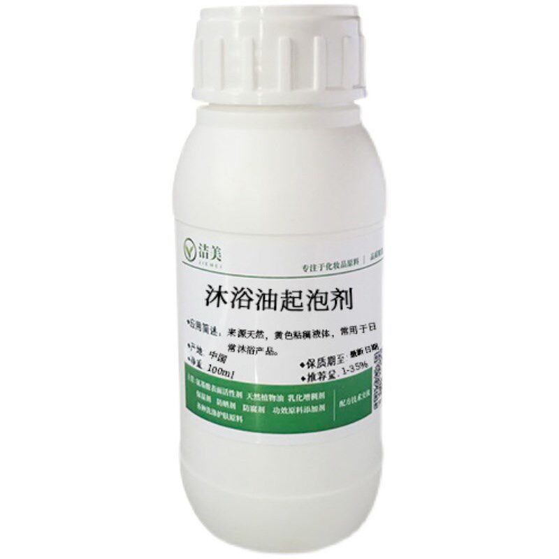 月桂醇聚醚硫酸酯 TIPA盐 表面活性剂 温和 沐浴油起泡剂 TP300