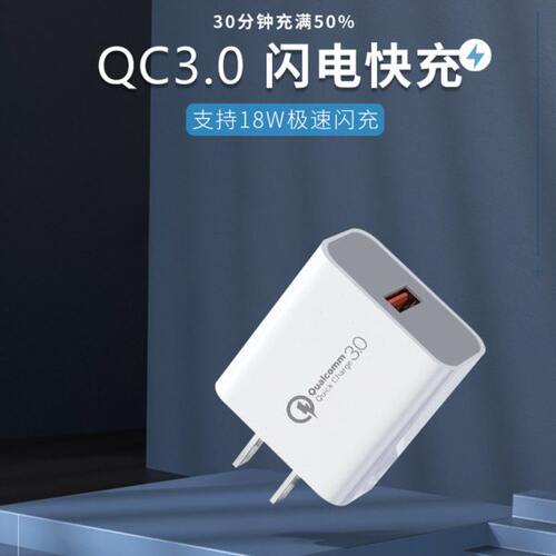 HONCAM 5v3a充电头 QC3.0快充18W大功率充电器手机通用电源适配器