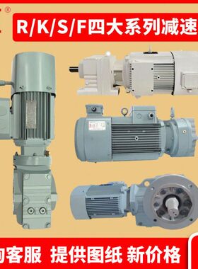 北机 四大系列速机KA斜齿轮硬齿面速马达伞齿轮速器R/F/K/S