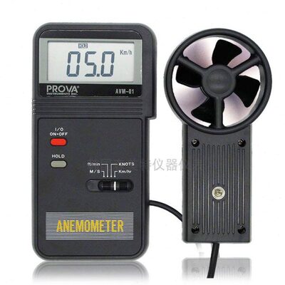 台湾宝华AVM-04/01叶轮式风速计风速风温风量测试仪 测速仪PROVA