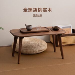 者纳里 日式榻榻米茶桌黑胡桃木床上矮桌坑几阳台飘窗禅意小茶几