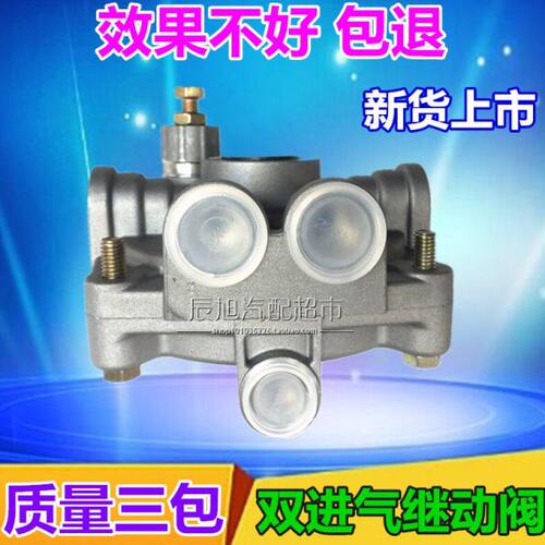 货车单双桥翻斗工程车后八轮ABS双活塞可调式双供气刹车王继动阀