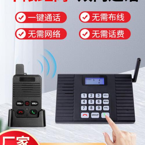 办公室无线呼叫器双工双向对讲商务老板秘书酒店茶楼服务铃音提醒