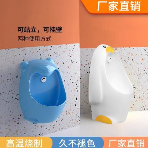 儿童小便器幼儿园挂墙式尿兜彩色落地式感应挂便斗宝宝陶瓷小便池