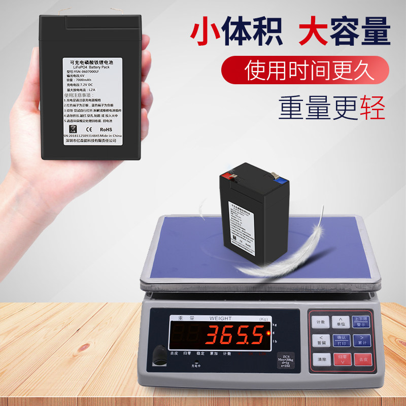 6v电池磷酸铁锂7AH大容量带保护板可充电儿童车电子秤通用6伏电瓶