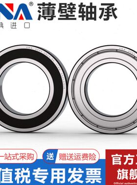 瑞典进口VNA轴承 61938 61940 61944 61948 61952 61956 2Z 2RSH