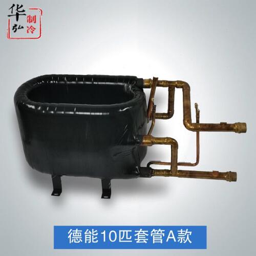5匹 10匹德能款 空气能套管式换热器冷凝器 热泵热交换器制冷配件
