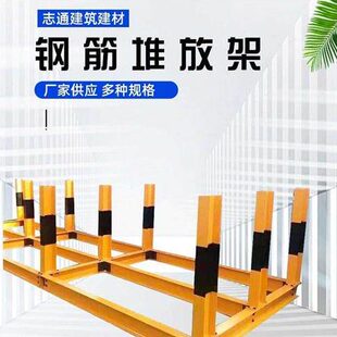 摆放标准化钢筋建筑工地平台定型化工字钢支架堆放架钢筋材料堆放