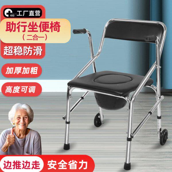 坐便椅助行家用带轮折叠卫生间可推专用坐便器行动不便老人推车