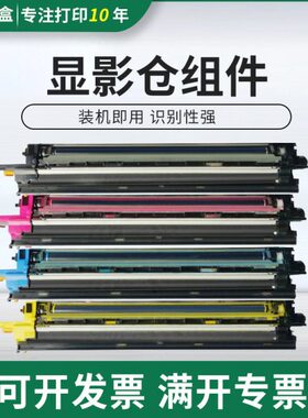 适用京瓷FSC8020显影仓8025 8520显影器8525 8024 打印机显影仓