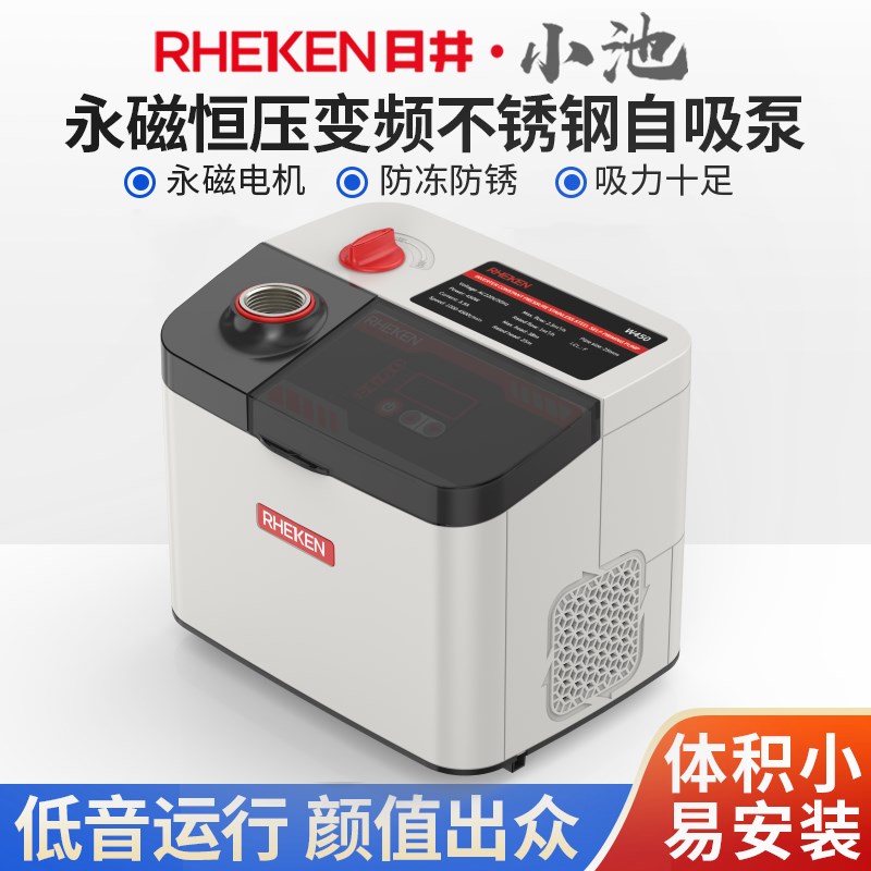 日井永磁恒压变频不锈钢自吸泵家用增压泵别墅自来水全自动热水泵