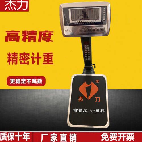 杰力电子秤100kg高精度称重台秤电子称精准300公斤磅秤不可以计价