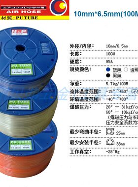 新同力气管6.5mm*10mm 100M/卷 空压机软管 PU1065直管 气泵风管