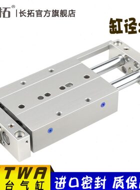 STWA16*25/50/75/100/125/150/175/200精密滑台气缸
