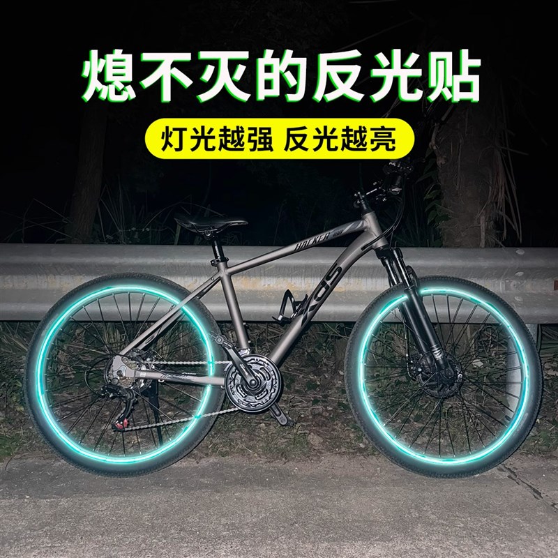 喜德盛ad350自行车轮毂贴纸反光贴夜光贴ad300/ad500贴纸改色