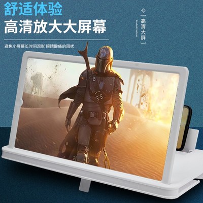 手机放大镜屏幕放大器12寸高清看直播懒人支架追剧3D横竖两用高倍