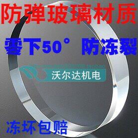 家用水表玻璃盖片  有机玻璃 防冻裂保温套罩玻璃 水表 4/6分用