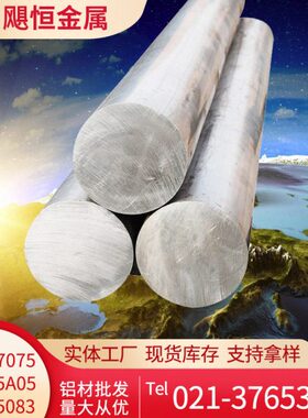 6005A铝板6101铝合金6060铝材2A14铝棒7075铝棒7A04合金铝板