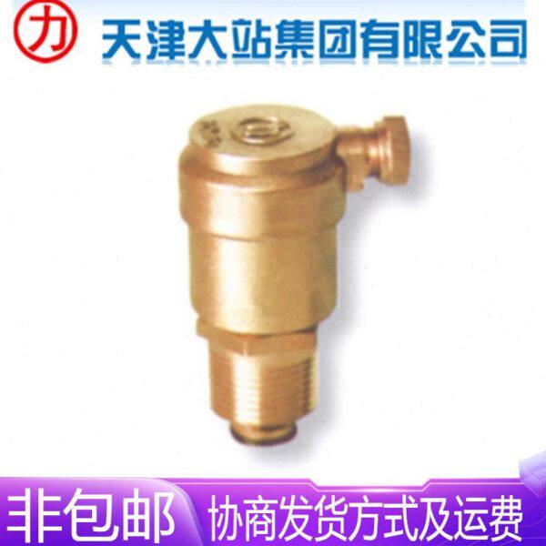 天津大站力字阀 B21X-16T黄铜外螺纹立式自动排气放气阀DN15-DN25