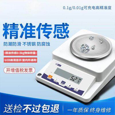 祈鑫100g-3000g0.01g/0.1g-61天0g 电子天平实验室0平 6100g/0.1g