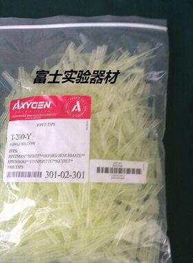 200ul黄吸头[Axygen T-200-Y] 1000支/包