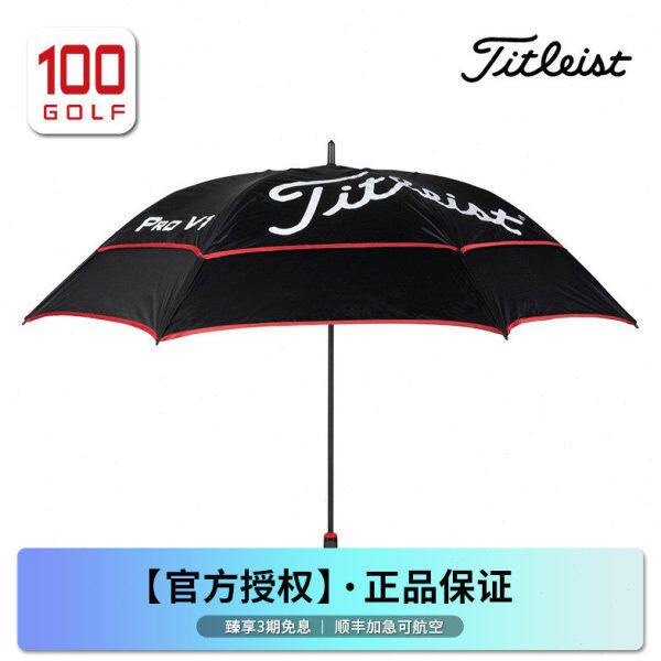 Titleist泰特利斯高尔夫雨伞全新职业球员版双层雨伞大遮阳伞