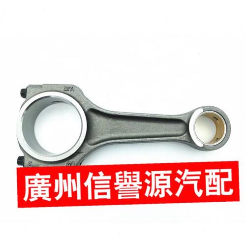 适用上汽大通V80发动机连杆活塞大通G10连杆柴油发动机连杆原厂