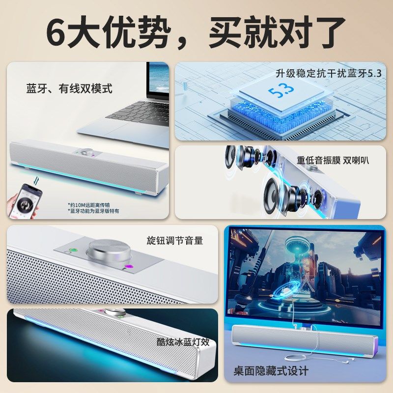 电脑蓝牙音响台式家用桌面低音炮音箱长条式喇叭带麦克风一体