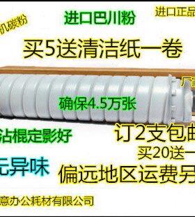理光MP8001 9001 7501 7502 6002 9002 9003 7503碳粉墨粉进口粉