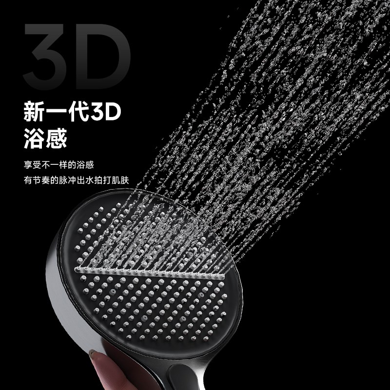 上杉-3D淋浴液态硅胶花洒喷头浴室增压淋浴喷枪洗澡软管顶喷全套