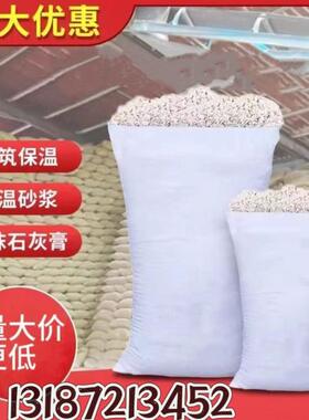 建筑用珍珠岩楼顶外墙保温隔热地面填充找坡管道隔音炉子隔热颗粒