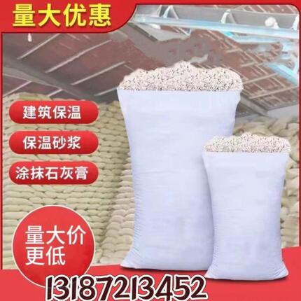 建筑用珍珠岩楼顶外墙保温隔热地面填充找坡管道隔音炉子隔热颗粒