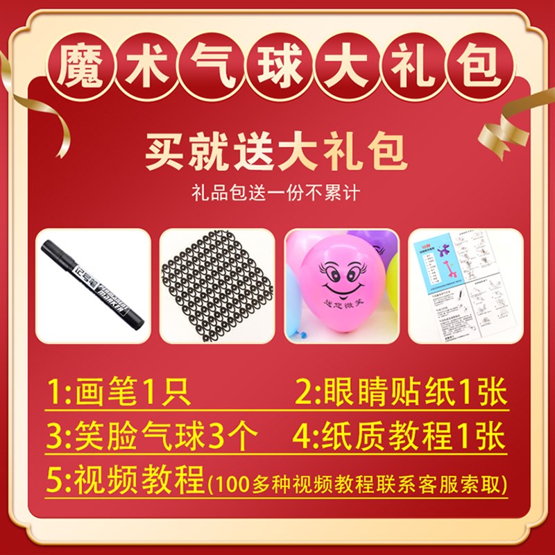 200支加厚小太子260魔术气球长条造型儿童卡通玩具汽球多款送笑脸