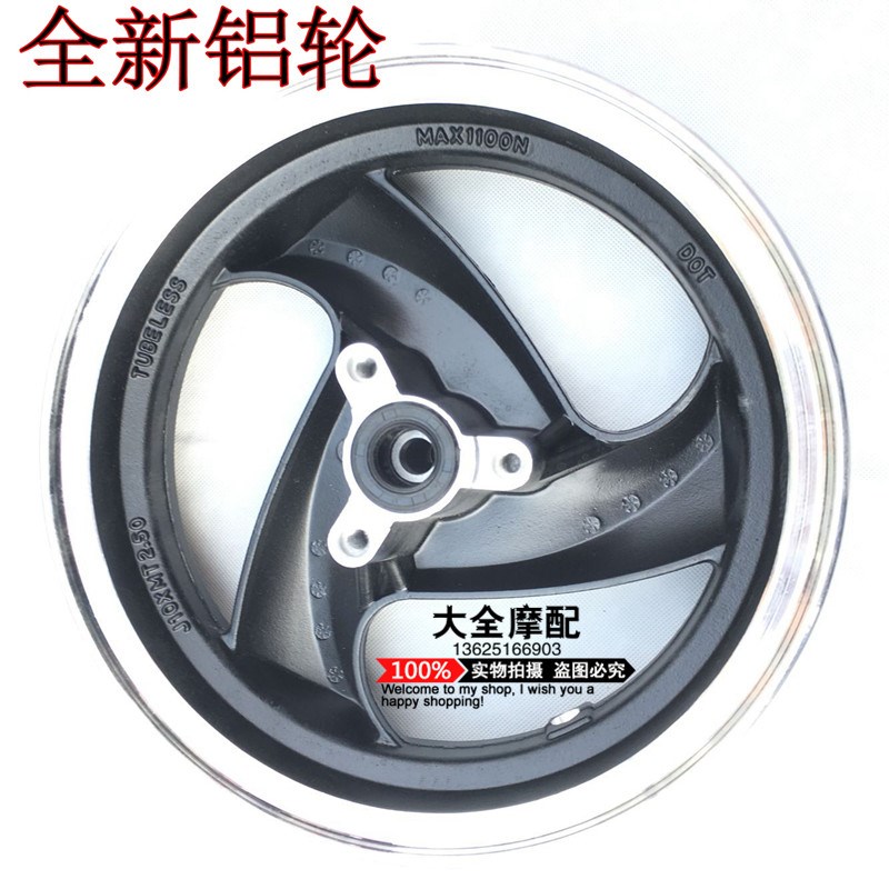 摩托车踏板车 迅鹰 前铝轮 前轮毂 10寸碟刹前轮 迅鹰碟刹钢圈