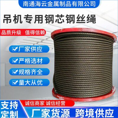 供应扁丝钢芯6K*36WS+IWR钢丝绳打桩机、吊机专用强度抗拉