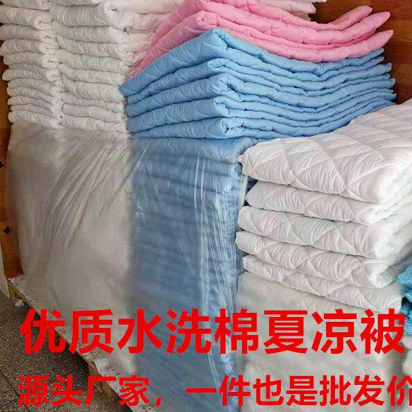 医院用水洗棉夏凉被被芯三件套宾馆旅店丝绵被子学生宿舍夏季凉被