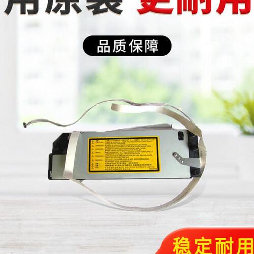 全新美能达195 206 235 246 7719 7723震旦199 239 208 248激光器