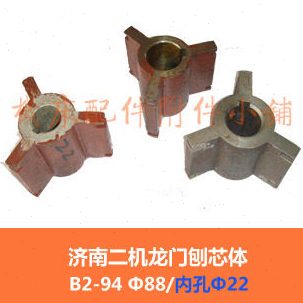 济南B2010B2012B2016龙门刨配件B2-94星形体Φ88*55/3爪/Φ22/L55