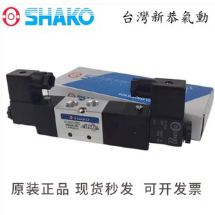 SHAKO新恭 电磁阀PU530-03D PU530-02D三位五通换向阀双电控