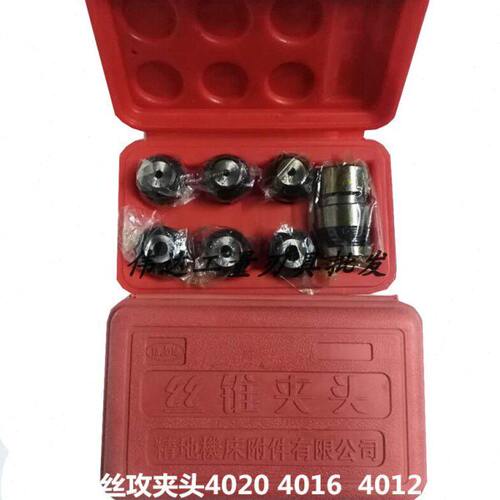 精地丝攻夹头 丝锥夹头 夹套40123-12   4016 5-16和南京三鼎配套