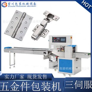 机械铰链全自动包装 机五金件包装 设备厂家 包装 碧川350X三伺服枕式